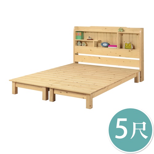 Boden-耶特5尺松木雙人床組(書架型收納床頭片+床底)