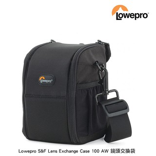 @兔大叔@含稅 Lowepro S&F Lens Exchange Case 100 AW 鏡頭交換袋 鏡頭袋