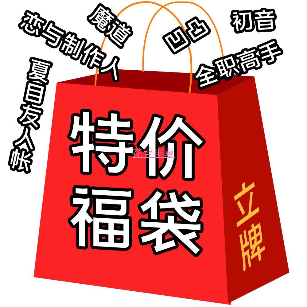 動漫周邊江南百景圖福袋魔道祖師陰陽師明日方舟鬼滅之刃鑰匙扣牌花開 半夏 蝦皮購物
