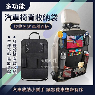現貨 汽車椅背收納袋 【贈車用掛勾】椅背收納袋 車用椅背摺疊餐桌 車用收納 汽車百貨 汽車收納 臺灣現貨 附 發票