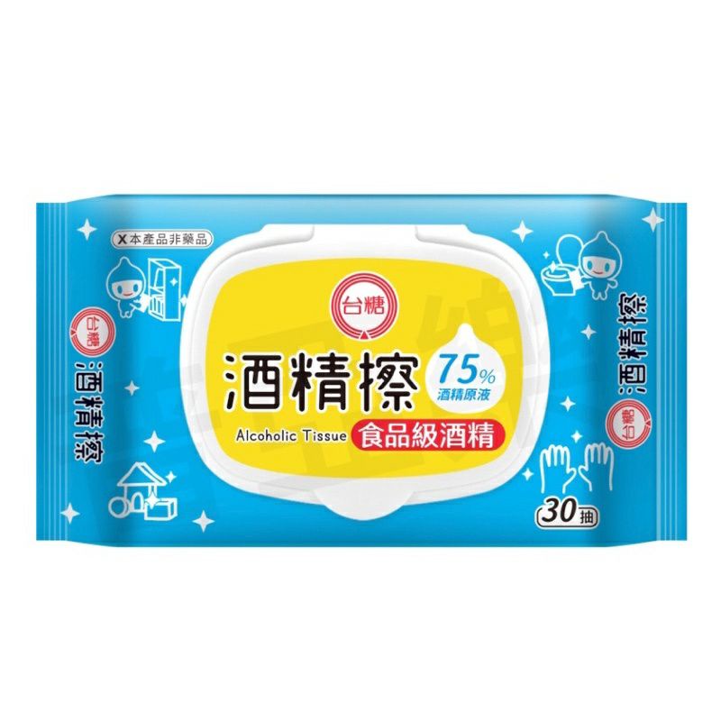 台糖 含75%酒精 酒精濕巾 30抽 掀蓋式 知名大廠 台糖監製 使用75%食用級酒精 乙醇 酒精濕巾 掀蓋式 加蓋式