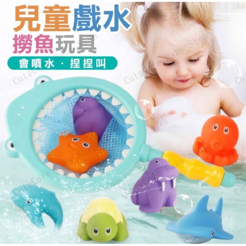📢台灣現貨 感溫變色撈魚組 兒童撈魚玩具 嬰兒洗澡戲水撈魚 鯊魚網撈魚 噴水卡通浴室洗澡玩具 鯊魚撈 漁撈 撈魚 撈金魚