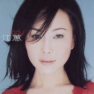 【雲雀影音】《江蕙同名專輯》｜江蕙｜全員集合 2001-Jun｜絶版二手CD（LS2F）