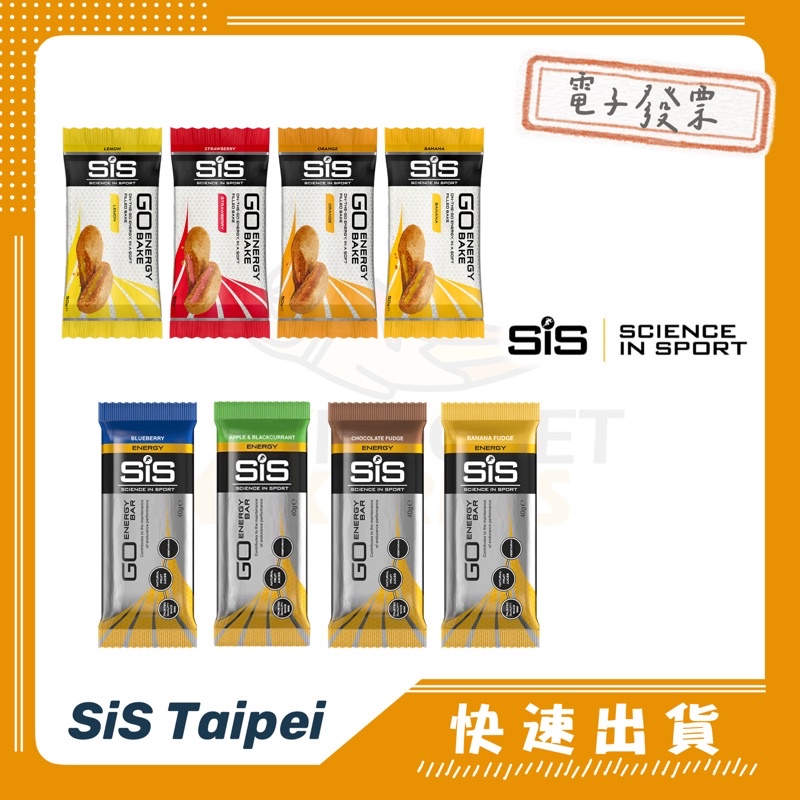 SiS GO 能量棒 能量蛋糕 Energy Bake 能量果膠。 藍莓 香蕉 飽足感 Energy Bar