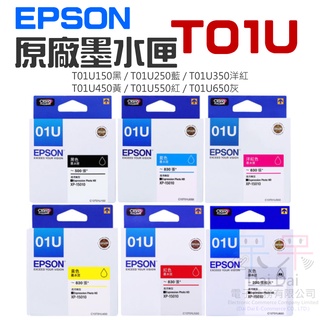 【呆灣現貨】EPSON 原廠墨水匣 T01U 黑 藍 紅 黃 洋紅 灰（單個售價）＃XP-15010