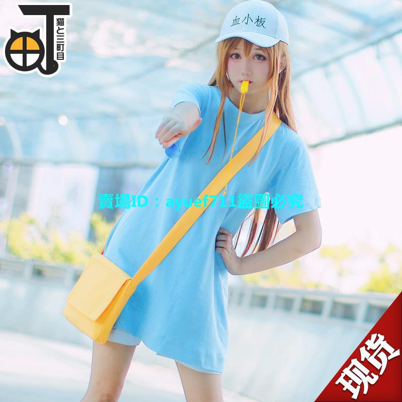 現貨【【cosplay】】工作細胞血小板Cosplay服裝可愛短袖cos女【滿499出貨】