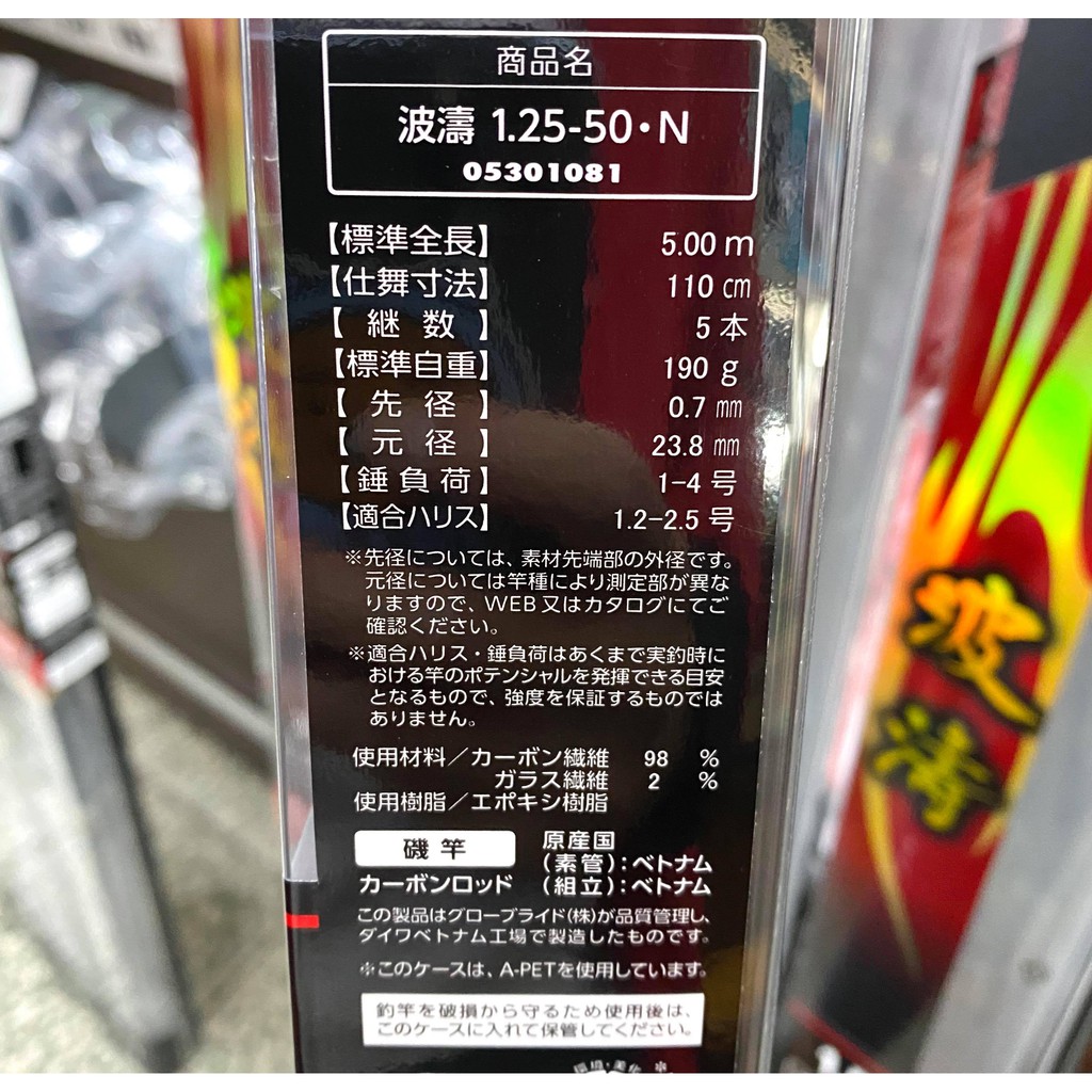 免運 刷卡可分6期公司貨有免責daiwa 21年波濤磯釣竿黑鯛黑格磯釣上礁千又碳纖編織全新 蝦皮購物