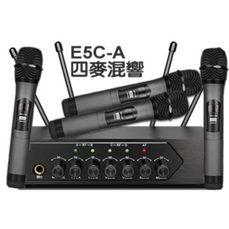 [卡巴熊] E5C-A 電視K歌 四麥藍芽版本UHF混音器+麥克風x4 K歌必備 電視K歌 汽車K歌 手機K歌 露營K歌