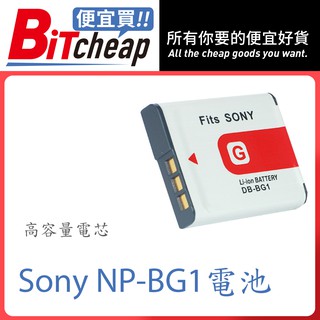 便宜賣 SONY NP-FG1 NP-BG1 鋰電池 HX5V HX7V HX9V HX10V HX30 FG1 充電器