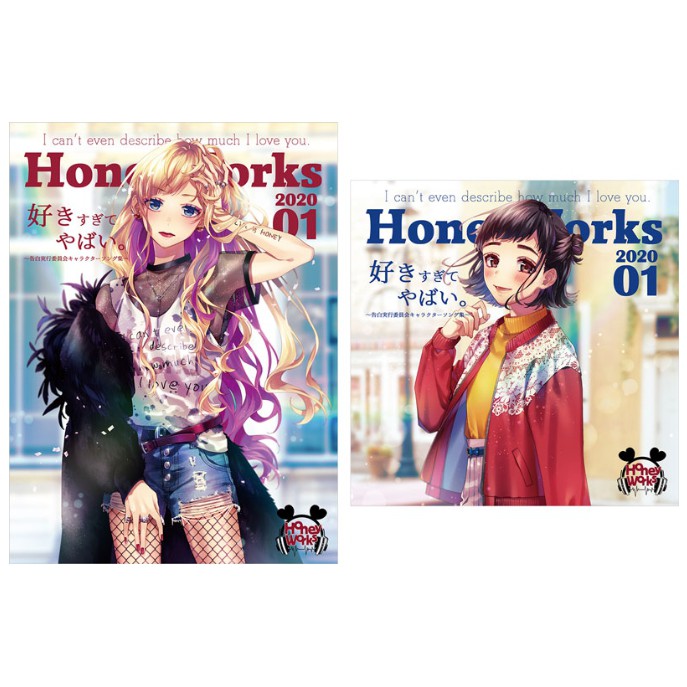 代購 Honeyworks 好きすぎてやばい 告白実行委員会キャラクターソング集 蝦皮購物