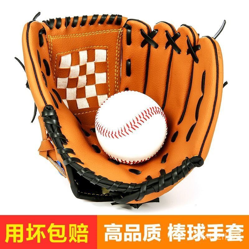 台灣發貨-日式棒球套-棒球服-棒球手套-兒童成人裝-成人款棒球手套左右手包壘球軟皮防磨擊球青年青少年學生可水洗。 Efo