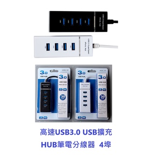 現貨 高速USB3.0 HUB筆電分線器 TYPE-C編織轉數據線U盤高速便捷OTG轉USB連接線