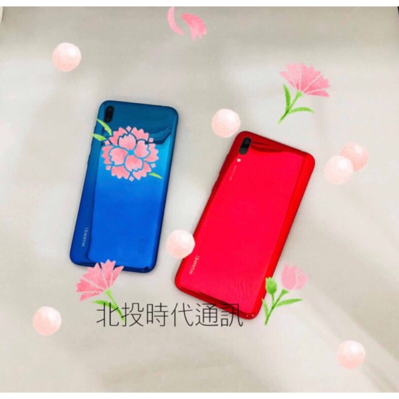 Huawei 華為 Y7 pro 2019 全新 珊瑚紅 極光藍 贈送保護貼+手機殼