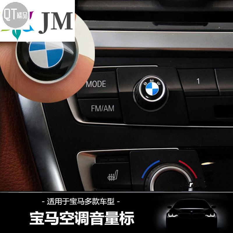 【優質】BMW 寶馬 M標 鑰匙 啟動鍵 多媒體 音響旋鈕 貼 原廠標 E90 3系4系3系GT F30 F【CC精品