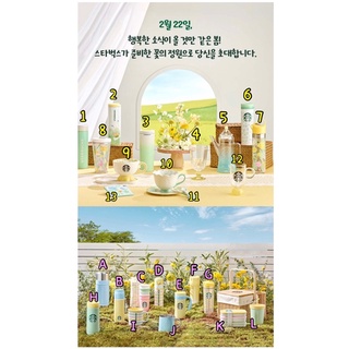 📣［現貨特價］🇰🇷韓國星巴克2022/2/22春天系列商品🌼