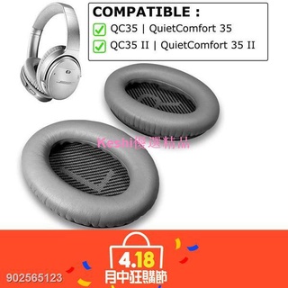 滿299元免運A真皮耳罩適用QC35 QC35 II BOSE 耳機 QuietComfort 35 II 降噪耳機 耳