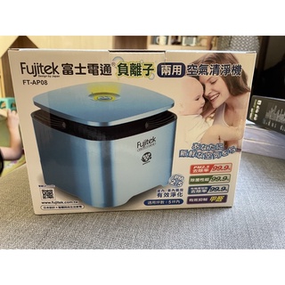 全新 Fujitek 富士電通 負離子兩用空氣清淨機