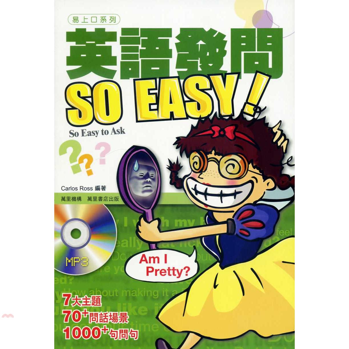 英語發問SO EASY[附光碟]