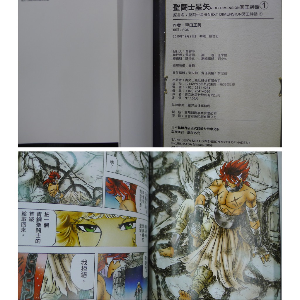 日本最大級の品揃え 聖闘士星矢next Dimension冥王神話 13冊全巻 車田正美オールカラー Beb66 Fr