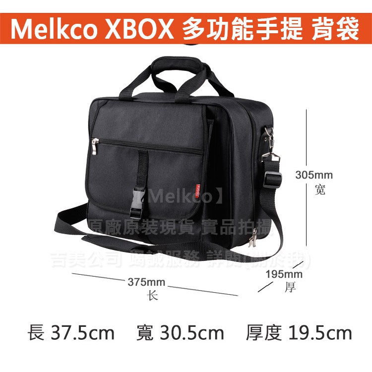KGO  特價出清1件 XBOX One主機袋手把袋背包背帶 手提包 手提袋 旅行背包斜掛可放多台筆電