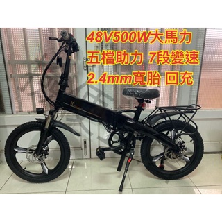 20吋 G660 Plus電動折疊車 電動腳踏車 電動折疊腳踏車 電動折疊自行車