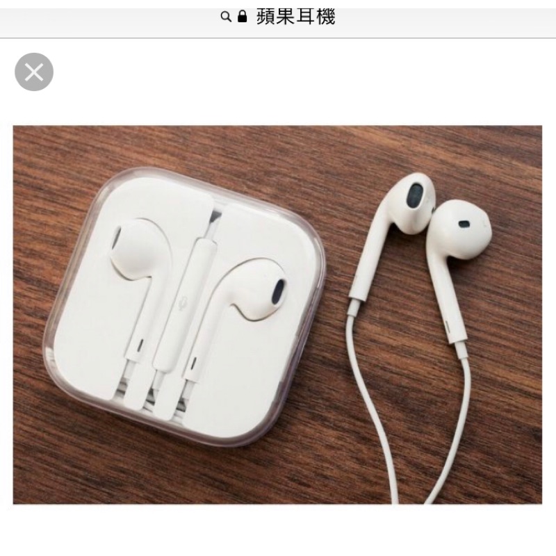 蘋果原廠耳機