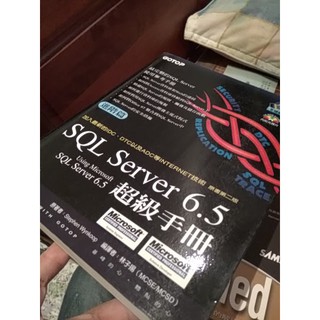 【夢書/1801 k11】SQL SERVER 6.5超級手冊－基礎篇