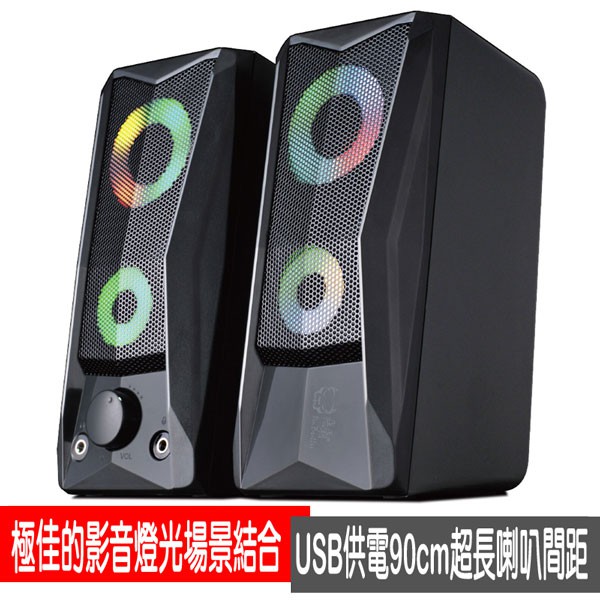 ATake  X8惡霸魔幻炫光多媒體喇叭FIB-1K-003