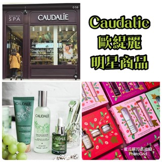 現貨) Caudalie Beauty Elixir 歐緹麗皇后水 葡萄籽活性爽膚水 / 潔顏慕斯 / 速效排毒清潔面膜