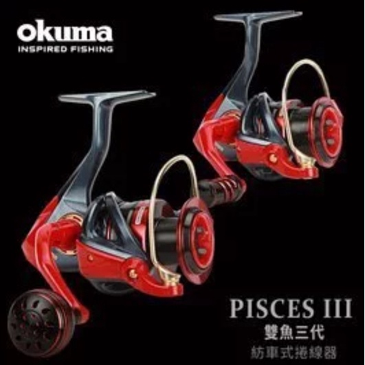 【獵漁人】【特價出清】OKUMA PISCESIII 雙魚三代 1000/2000/3000/4000/5000/600