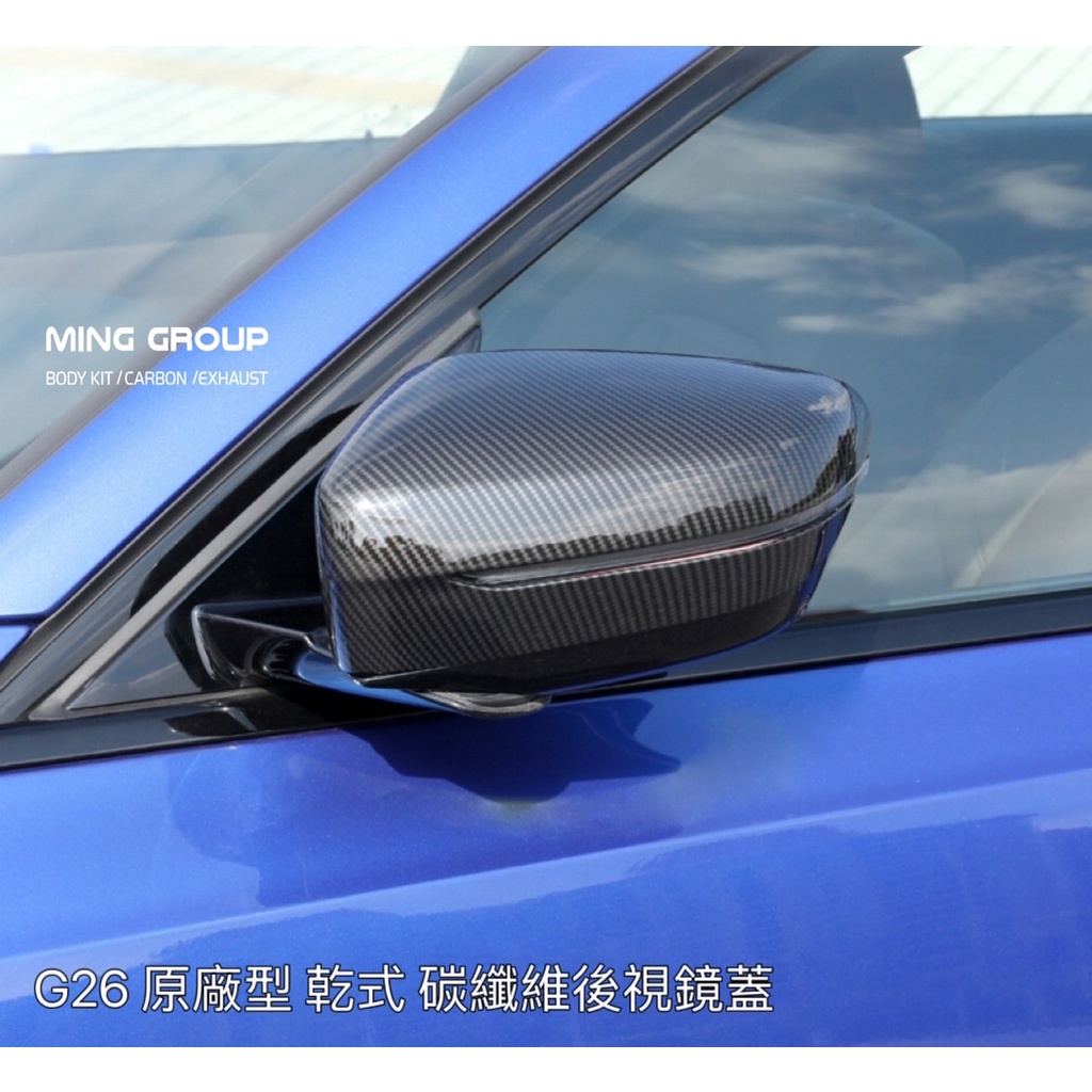 【MING GROUP國際】BMW G26 乾碳 碳纖維牛角後視鏡蓋 碳纖維原廠型後視鏡蓋