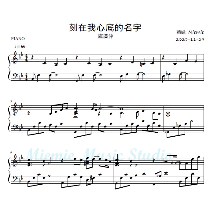 鋼琴譜/盧廣仲Crowd Lu【刻在我心底的名字】/Piano