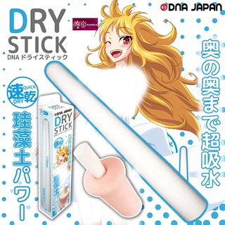 DNA-DRY珪藻土吸水棒 1入 女帝情趣用品｜情趣用品｜1入｜成人玩具／私密用品｜私密需求｜情趣用品