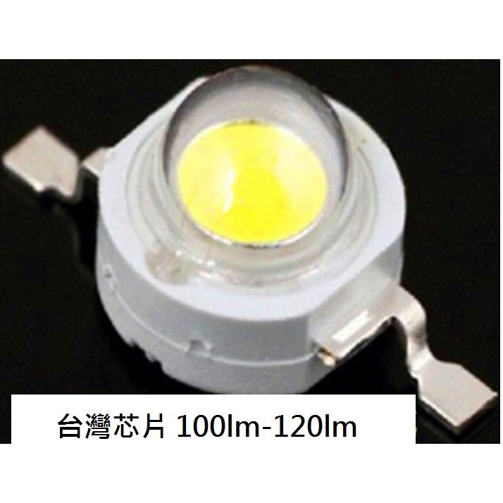 台灣芯片100-120LM 四金線高亮 1w 大功率 led燈珠 1w led 燈珠