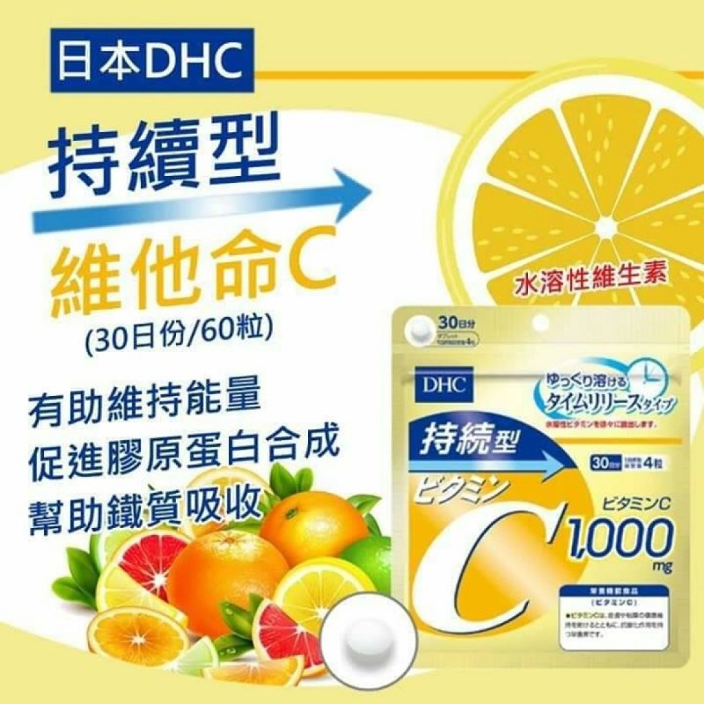 Dhc 持續型維他命c 30日份 蝦皮購物