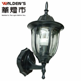 【華燈市】莫爾黑戶外壁燈 (OD-00013) 燈飾燈具 玄關庭園燈壁燈走道燈