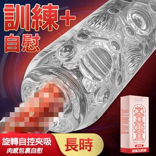 百貨成人禮品 男性用品 取悅 自慰+訓練水晶透明耐力鍛煉器 鍛鍊訓練 飛機杯 自慰器 自慰杯 自慰套 附贈潤滑液