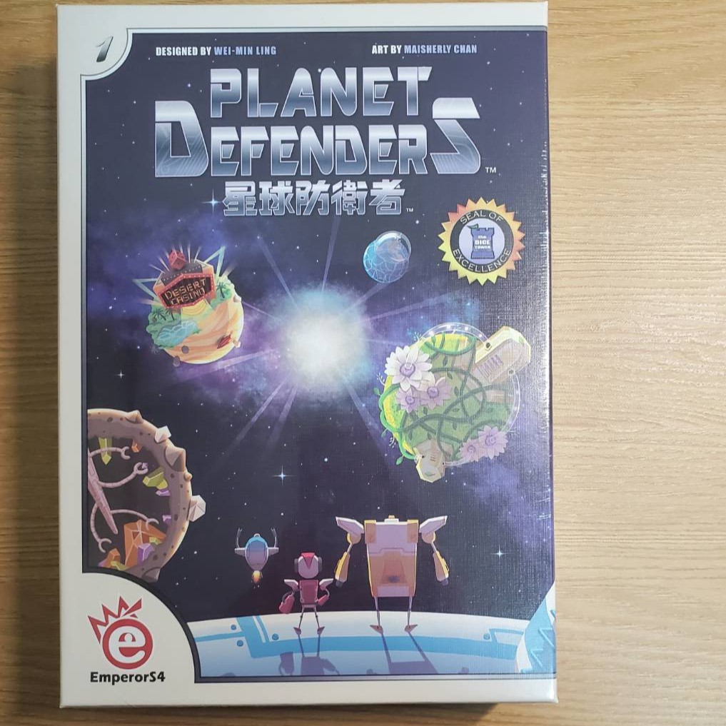 【全新正版桌遊】Planet Defenders 星球防衛者 繁體中文版