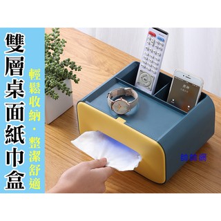 ☆當日出貨☆ 桌面紙巾盒 抽紙盒 家用 客廳 居家用品 餐廳 臥室 衛生紙紙巾盒收納 生活小物 擺飾 桌上收納 D09