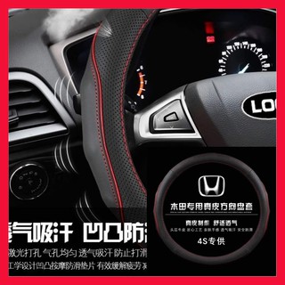 方向盤套本田喜美方向盤皮套【臺灣現貨🇹🇼】Honda汽車方向盤套真皮牛皮汽車精品百貨95%車款適用