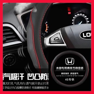 方向盤套本田喜美方向盤皮套【台灣現貨🇹🇼】Honda汽車方向盤套真皮牛皮汽車精品百貨95%車款適用