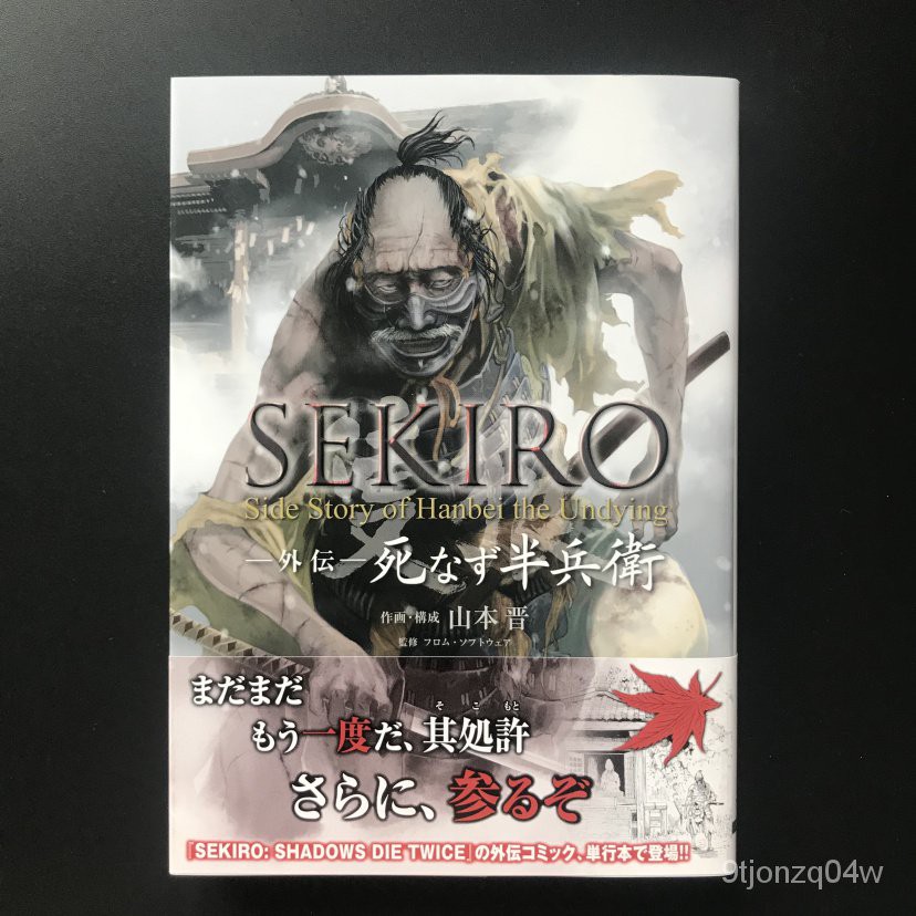 Sekiro的價格推薦 21年10月 比價比個夠biggo