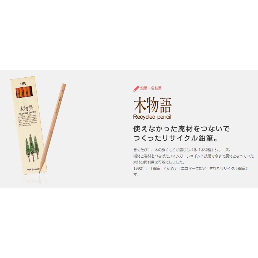 預購6 10出貨日本木物語六角軸再生鉛筆12支入 盒 Hb B 2b 愛地球愛環保 Jmp 町屋 蝦皮購物