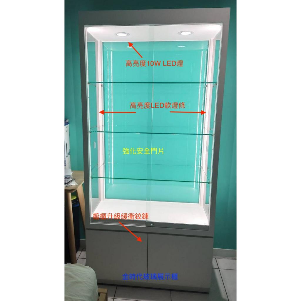 可量身訂製.強化門片+3尺高亮度LED條燈精品展示櫃.金時代玻璃櫃.模型櫃.公仔櫃.手機櫃.眼鏡櫃.樂高櫃.樣品櫃