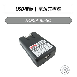 NOKIA BL-5C 電池充電座 含USB 充電裝置 充電器 旅充 可接USB 變壓器 雙輸出變壓器