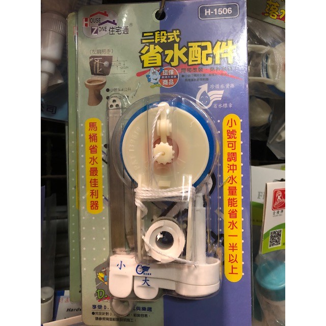 勁來買 二段式沖水器兩段式省水配件馬桶水箱省水零件馬桶兩段式省水裝置 蝦皮購物