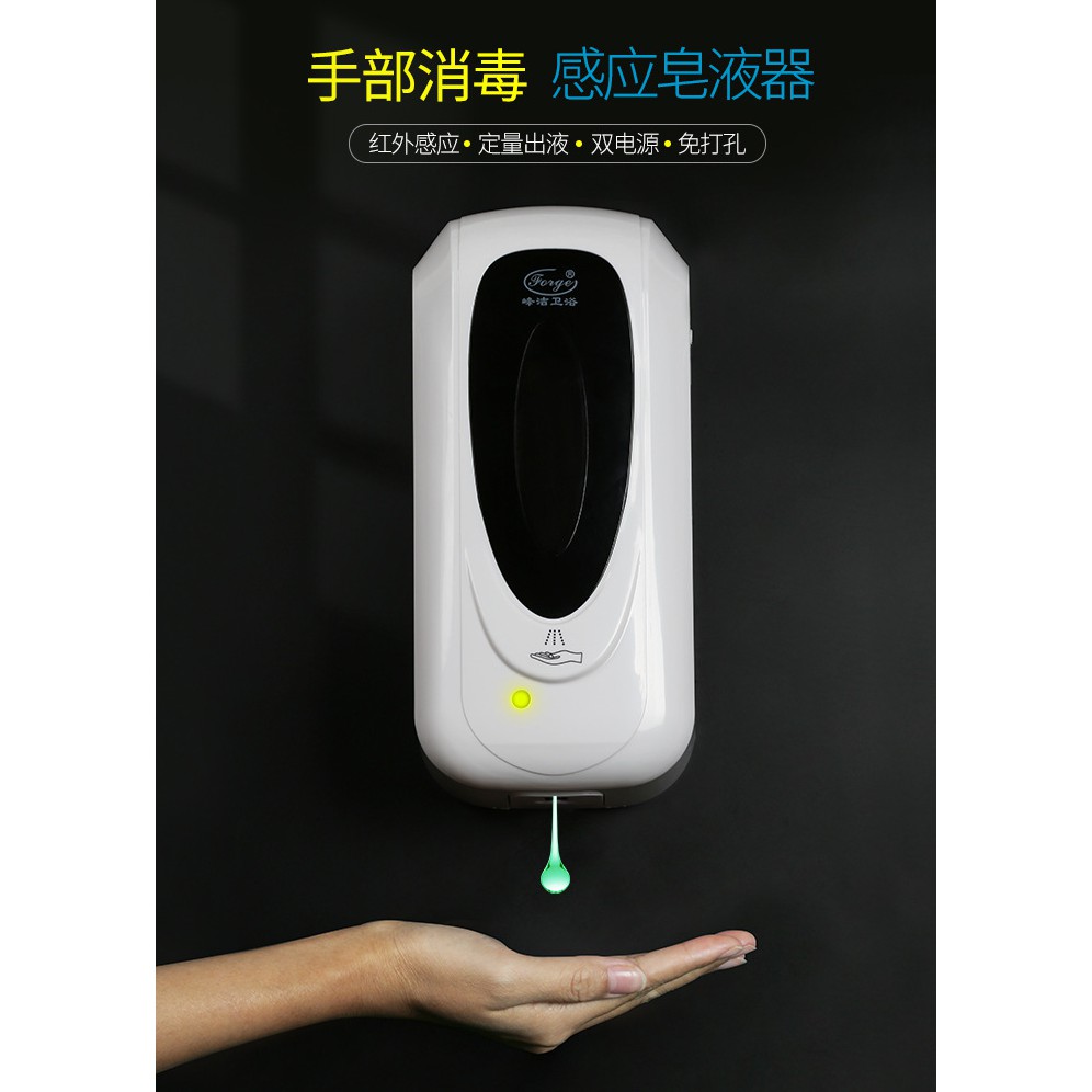 自動 壁掛式 酒精噴霧機 酒精消毒機 10000ml 免接觸 消毒器 洗手機