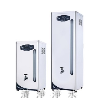 [清淨淨水店]豪星HS-20GB/HS-30GB營業用開水機/飲水機，20加侖開水機，聊聊送附專用不銹鋼加高架/送安裝。