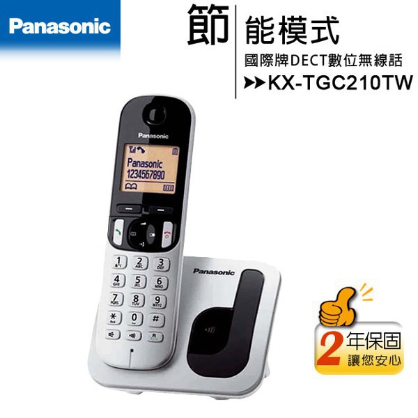 Panasonic 國際牌- DECT數位無線電話 KX-TGC210/KX-TGC210TW 廠商直送