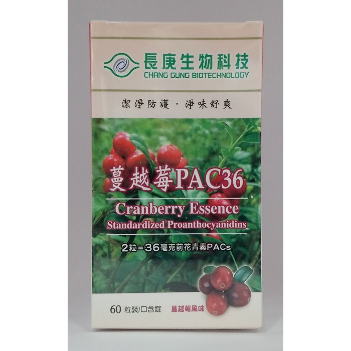 長庚生技 蔓越莓pac36口含錠 含30 花青素 60錠 瓶 10m 每瓶550元 蝦皮購物